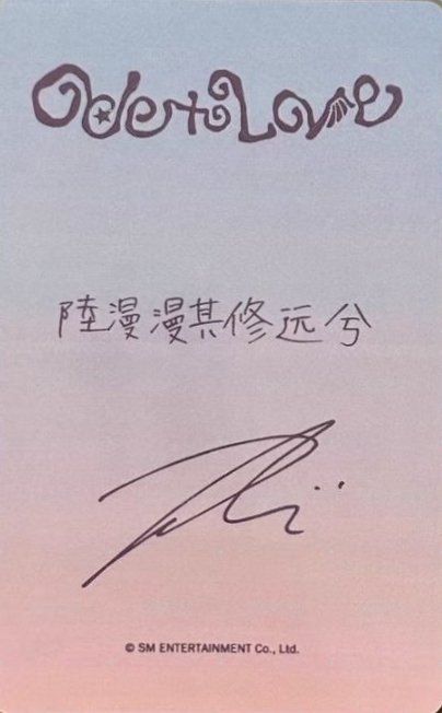 Ode to Love kms Big Smini 特典卡  背面