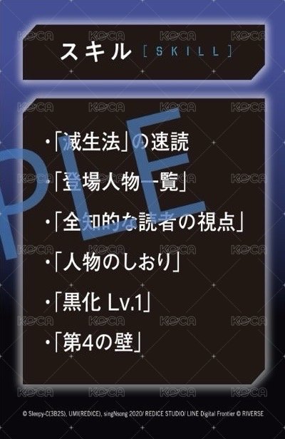 日文漫畫   作品應援書店 特典卡  背面