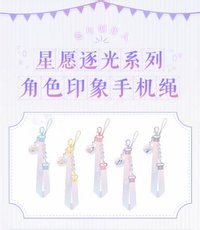 星願逐光系列