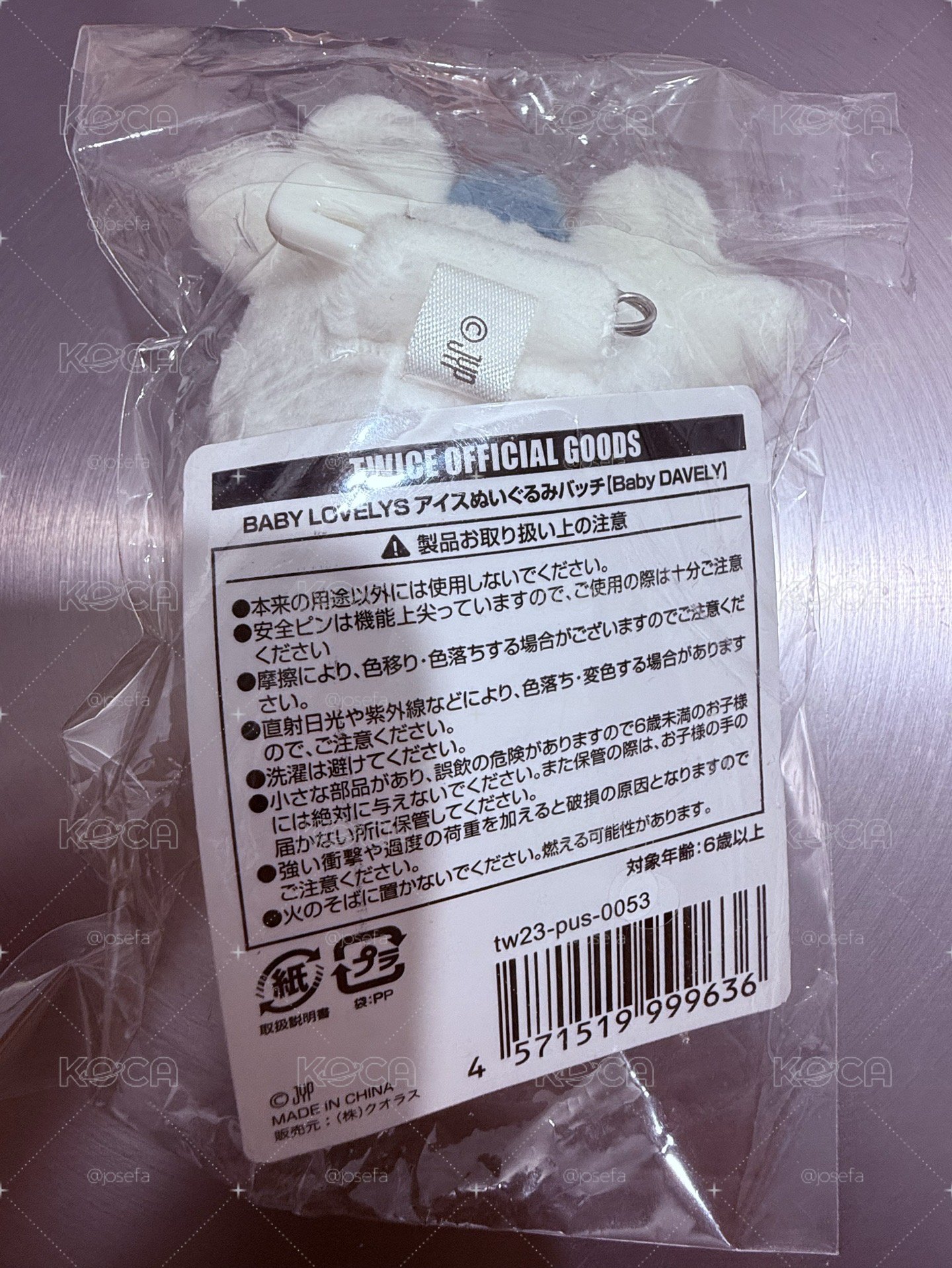 金多賢Davely冰淇淋娃