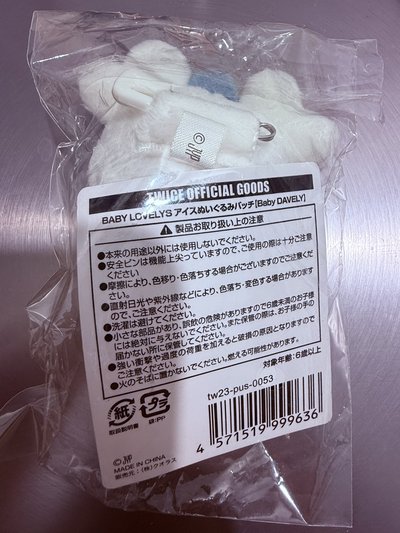 金多賢Davely冰淇淋娃