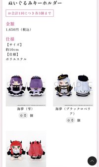 Space Galleria ぬいぐるみキーホルダー