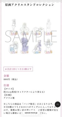 Space Galleria 原画アクリルスタンドコレクション