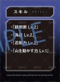 日文漫畫   作品應援書店 特典卡  背面
