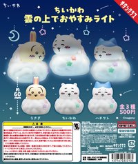 扭蛋 雲上的晚安小夜燈