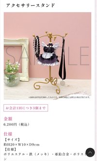 Space Galleria アクセサリースタンド