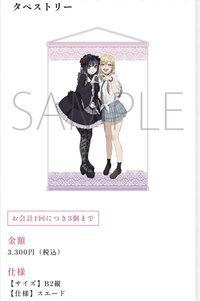 Space Galleria タペストリー
