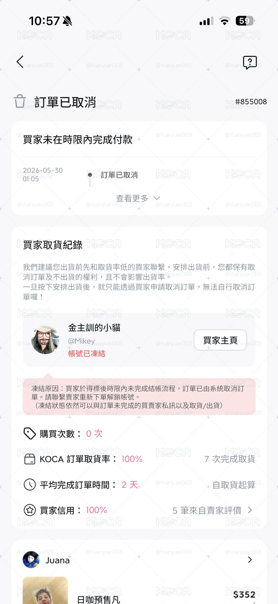 被跑單的大臉凡