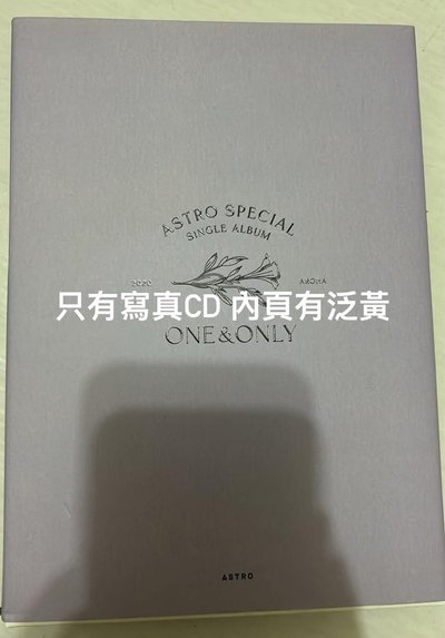 Astro空專 全出 所有配置如圖