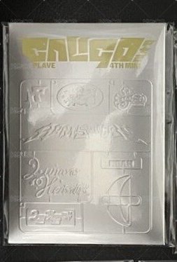 💜封未拆專