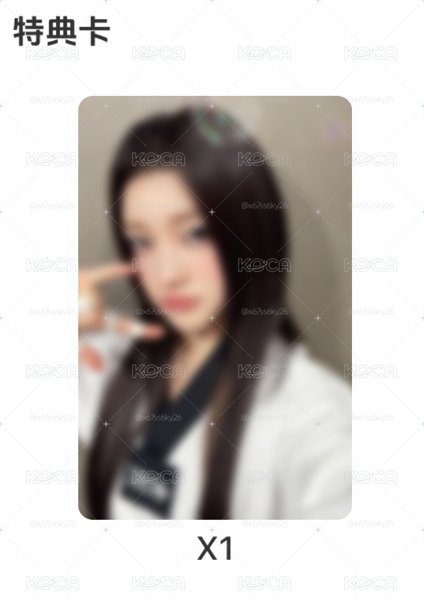 illit yzy 幸運卡 Iroha