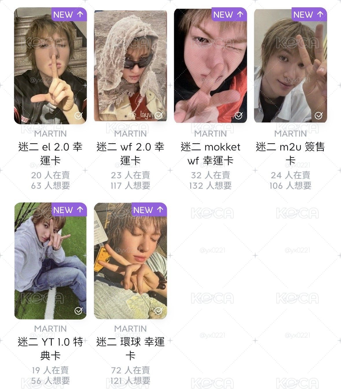 迷二 馬丁特典