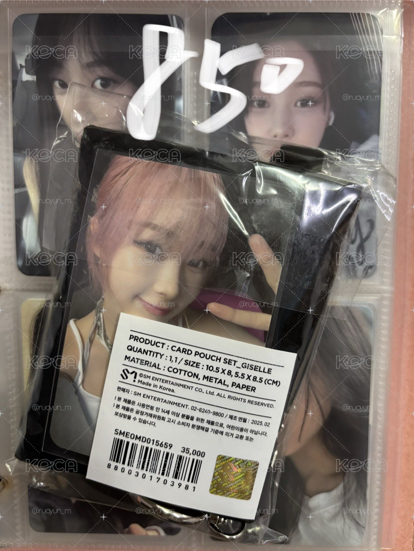 aespa 錢包卡set 