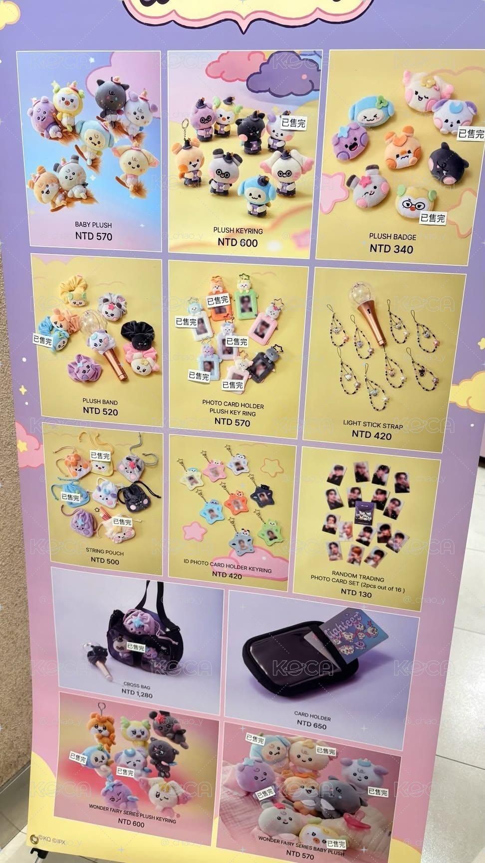 腦波弱買的麥梯子娃