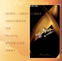 套戒
