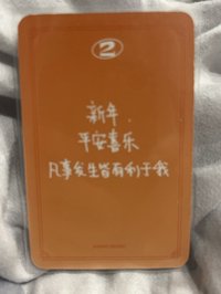 正規二 楠藝（中背：新年，平安喜樂凡事發生皆有利於我）
