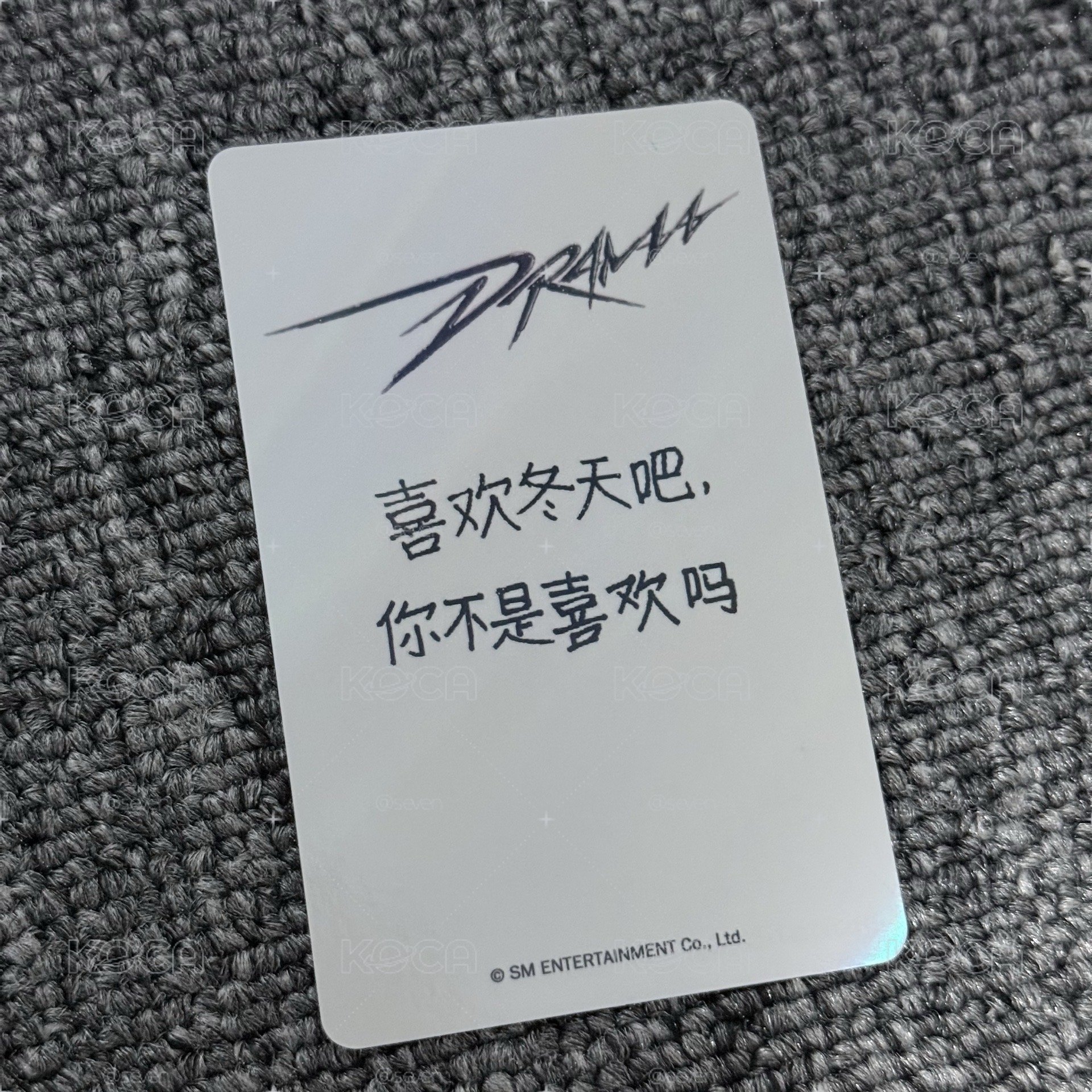 Drama kms 冬