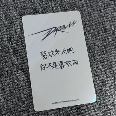 Drama kms 冬