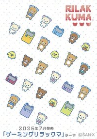 Gaming Rilakkuma