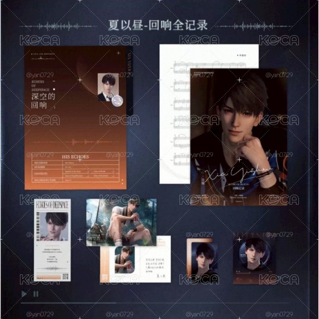 夏以晝深空回響CD SET