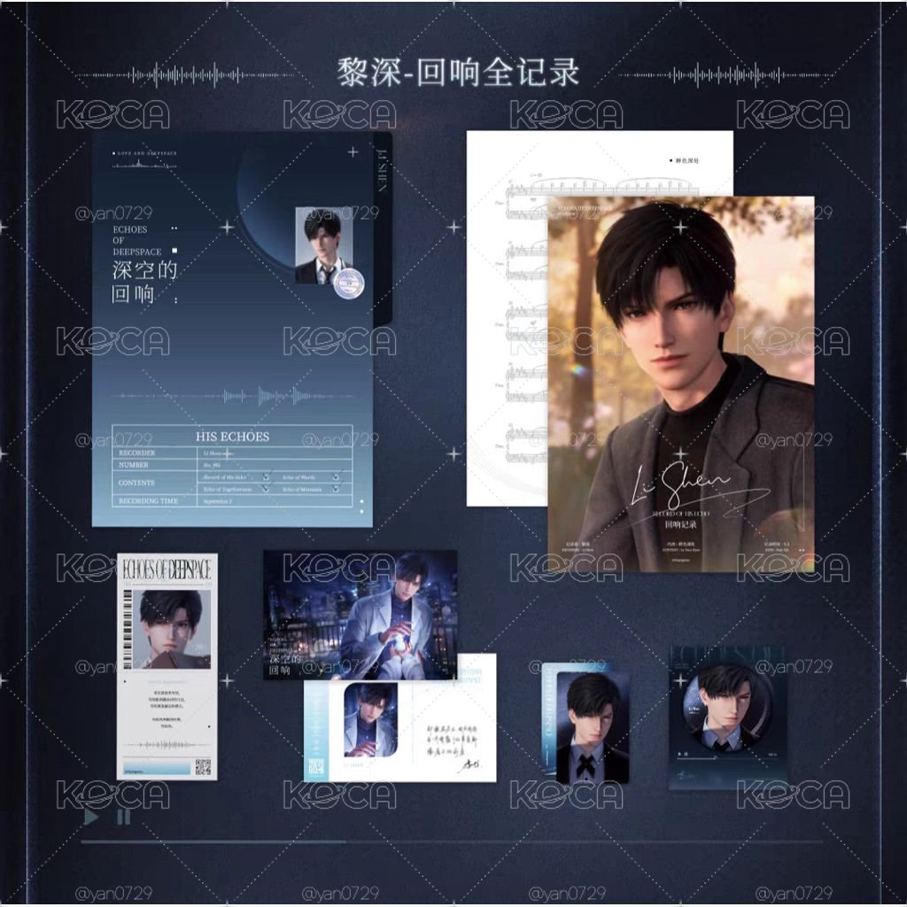 黎深 深空回響 CD SET