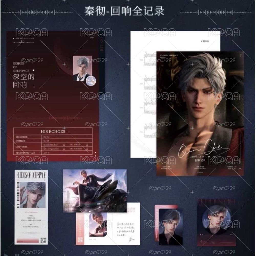 秦徹 深空回響 CD SET