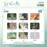 南漫社 日常系列 燙金方徽章盲盒 第二彈