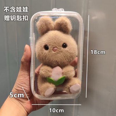 娃包 痛包 透明包 保護套 遛娃包 PVC 13cm15cm遛娃包 加厚硬殻 透明棉花娃娃玩偶卡通痛包收納可掛防塵