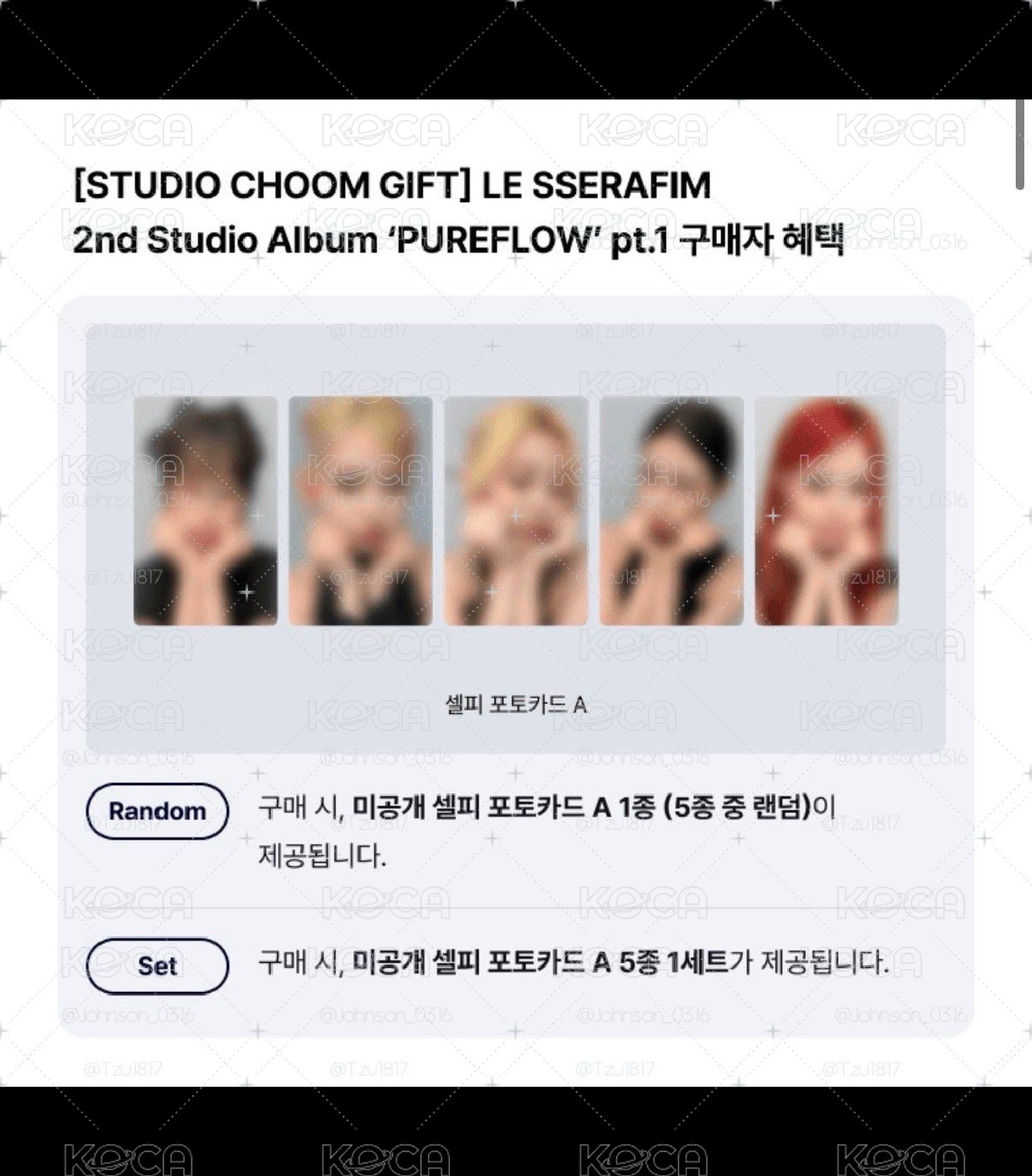 LE SSERAFIM PUREFLOW WVS特典 + PB專