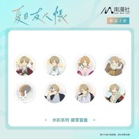 南漫社 水彩系列 徽章盲盒