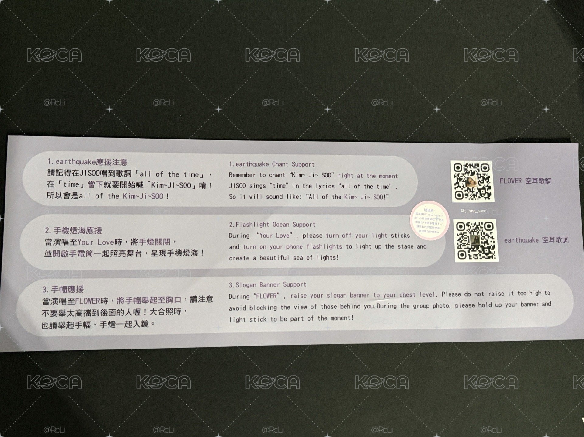Jisoo 2025 台北見面會 限定入場禮