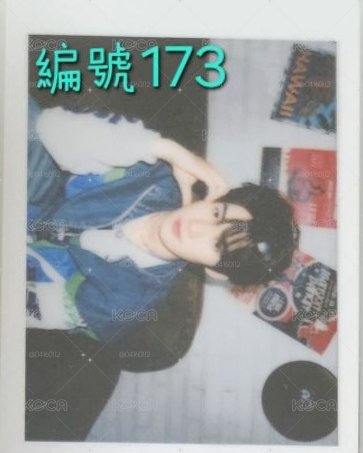 張真源夏日隱藏