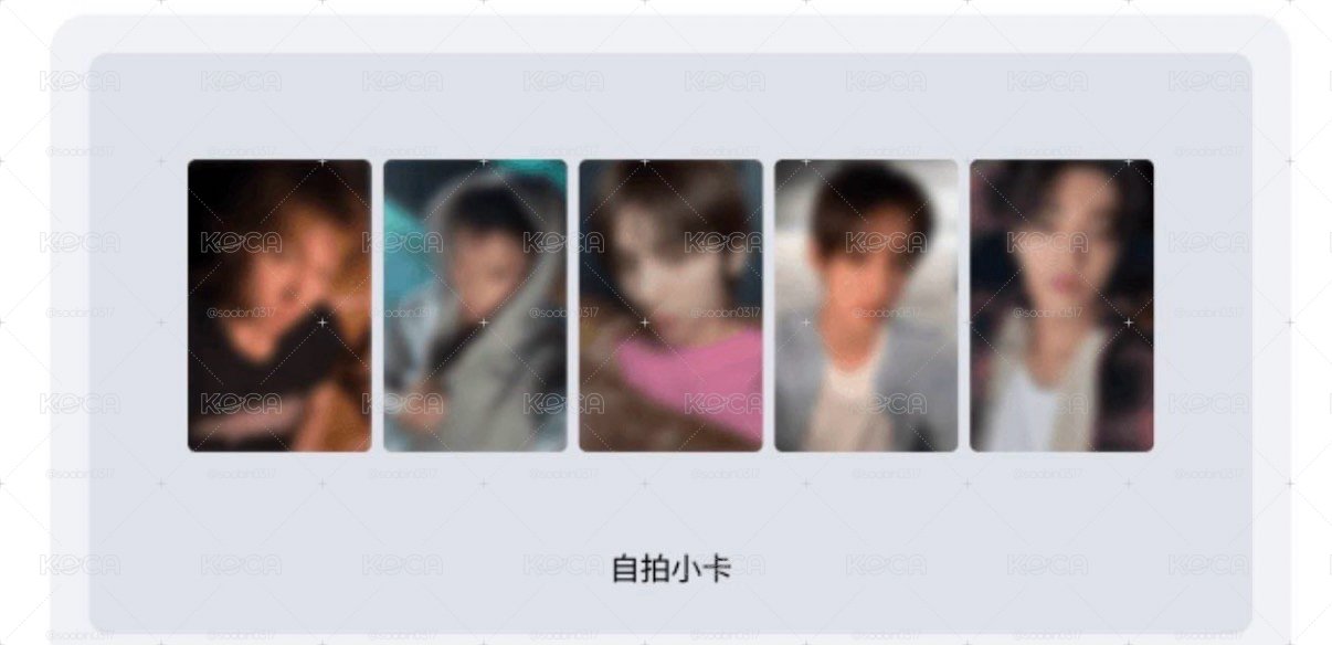 代購 cortis yt特典 拆出