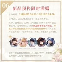 22年掛曆, 夾機小舖, 專屬印記, 怪獸派對, 時光迴響, 暖心甜夢, 歲月流音 21年雙十一預售滿額