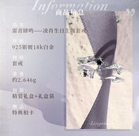 套戒