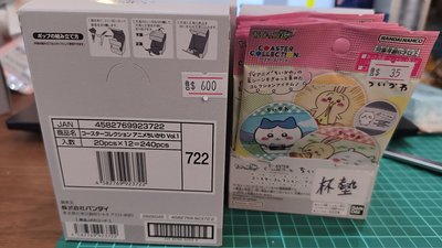 吉伊卡哇杯墊盲抽$35/一包，整盒20入特價$600