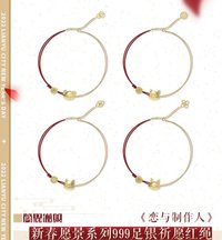 新春願景系列