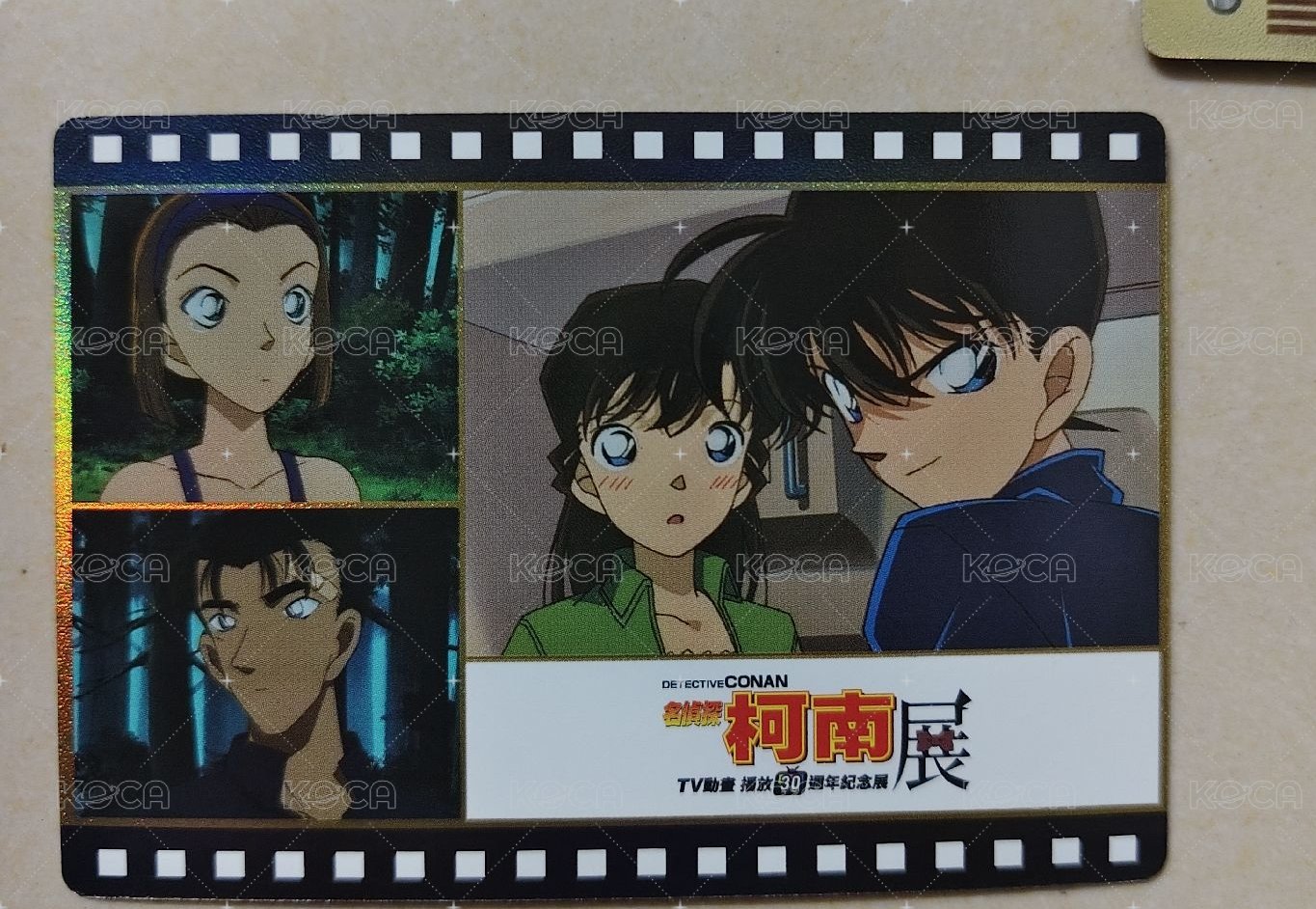 新一&小蘭&京極真&園子
