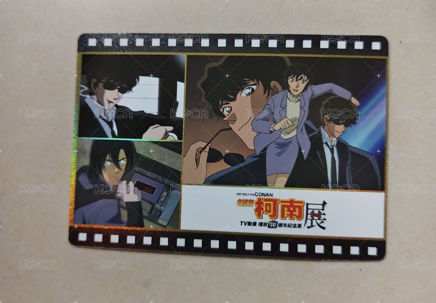 松田&研二&佐藤