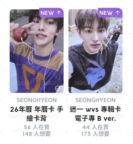 玹年曆+專卡