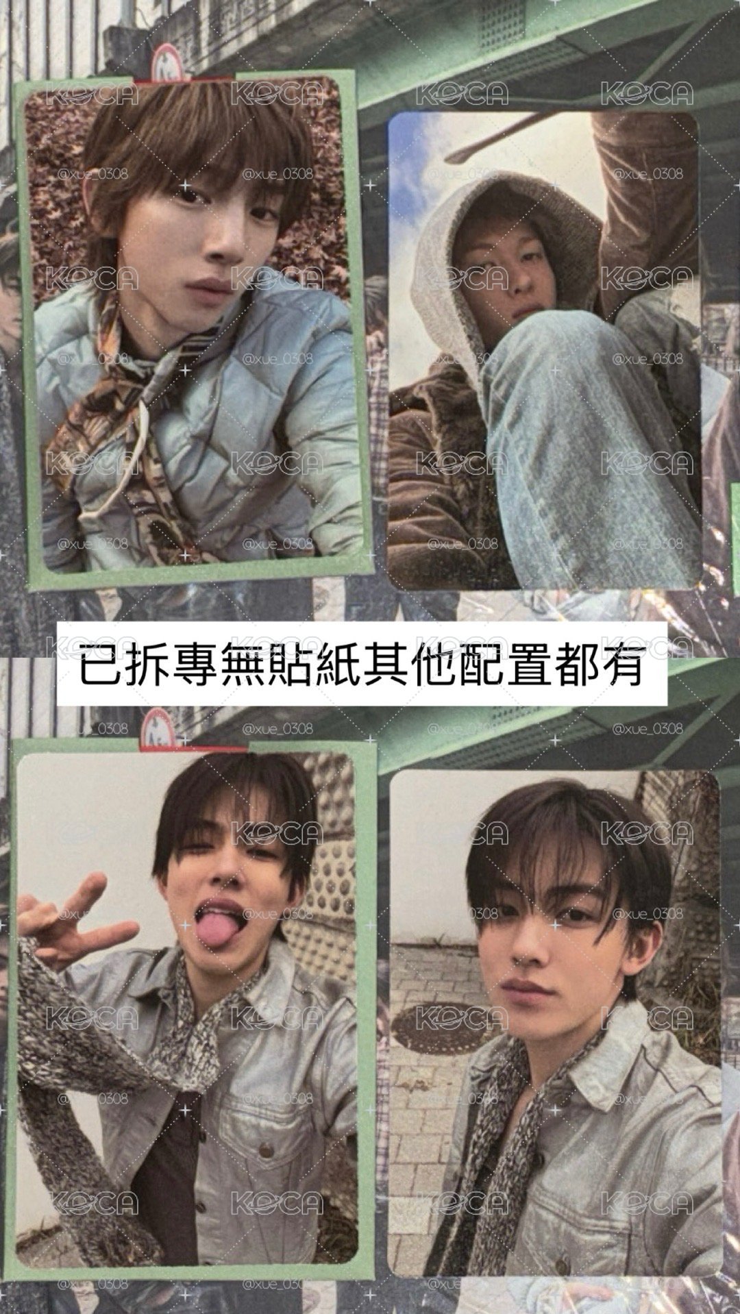 售 迷二已拆專