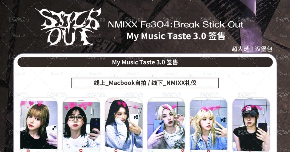 STICK OUT mmt 簽售卡 3.0 Macbook