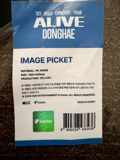 東海 DONGHAE ALIVE 首爾線下週邊 應援扇