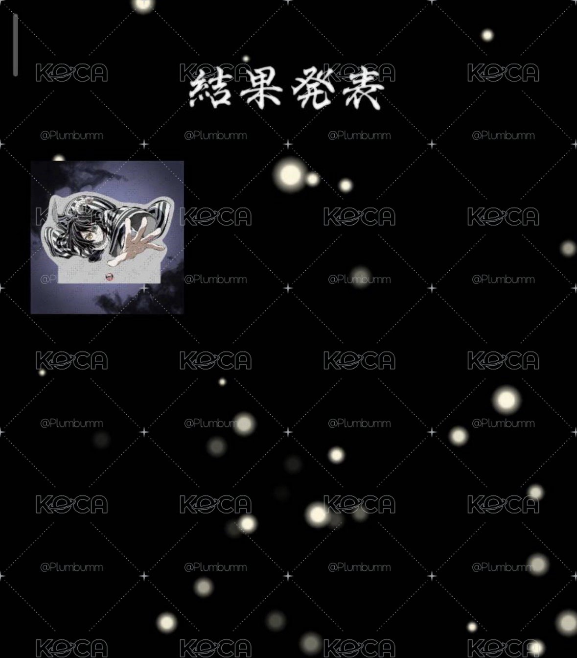 蛇 C106 A賞大立牌
