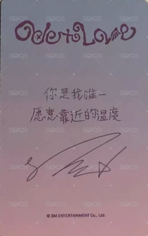 Ode to Love kms 特典卡  背面