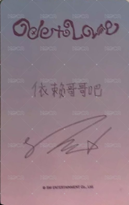 Ode to Love kms Package 特典卡  背面