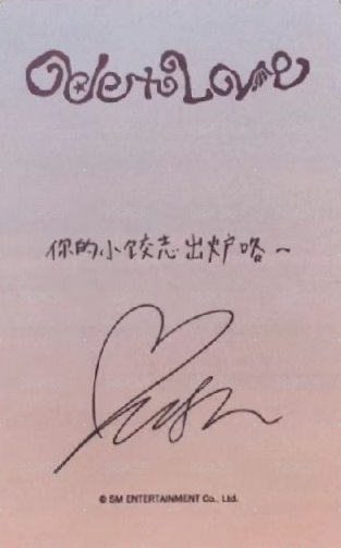Ode to Love kms Big Smini 特典卡  背面