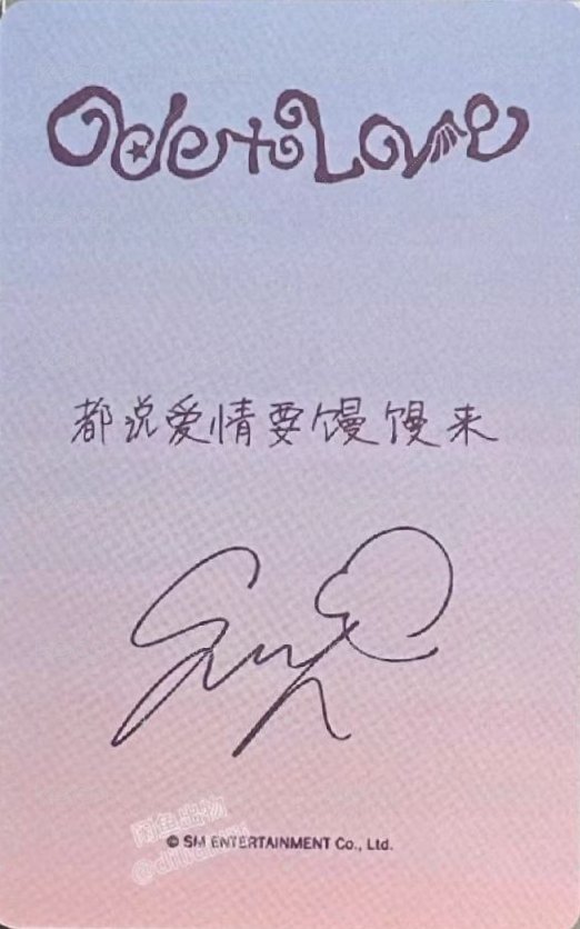 Ode to Love kms Smini 特典卡  背面