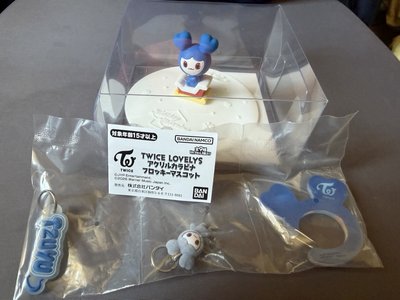 韓國 日本 登山扣 TWICE LOVELYS 扭蛋 轉蛋 壓克力 扣環 吊飾 TZUYU 子瑜 矽膠杯蓋 確認款