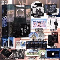 簡中小說 2 磨鐵